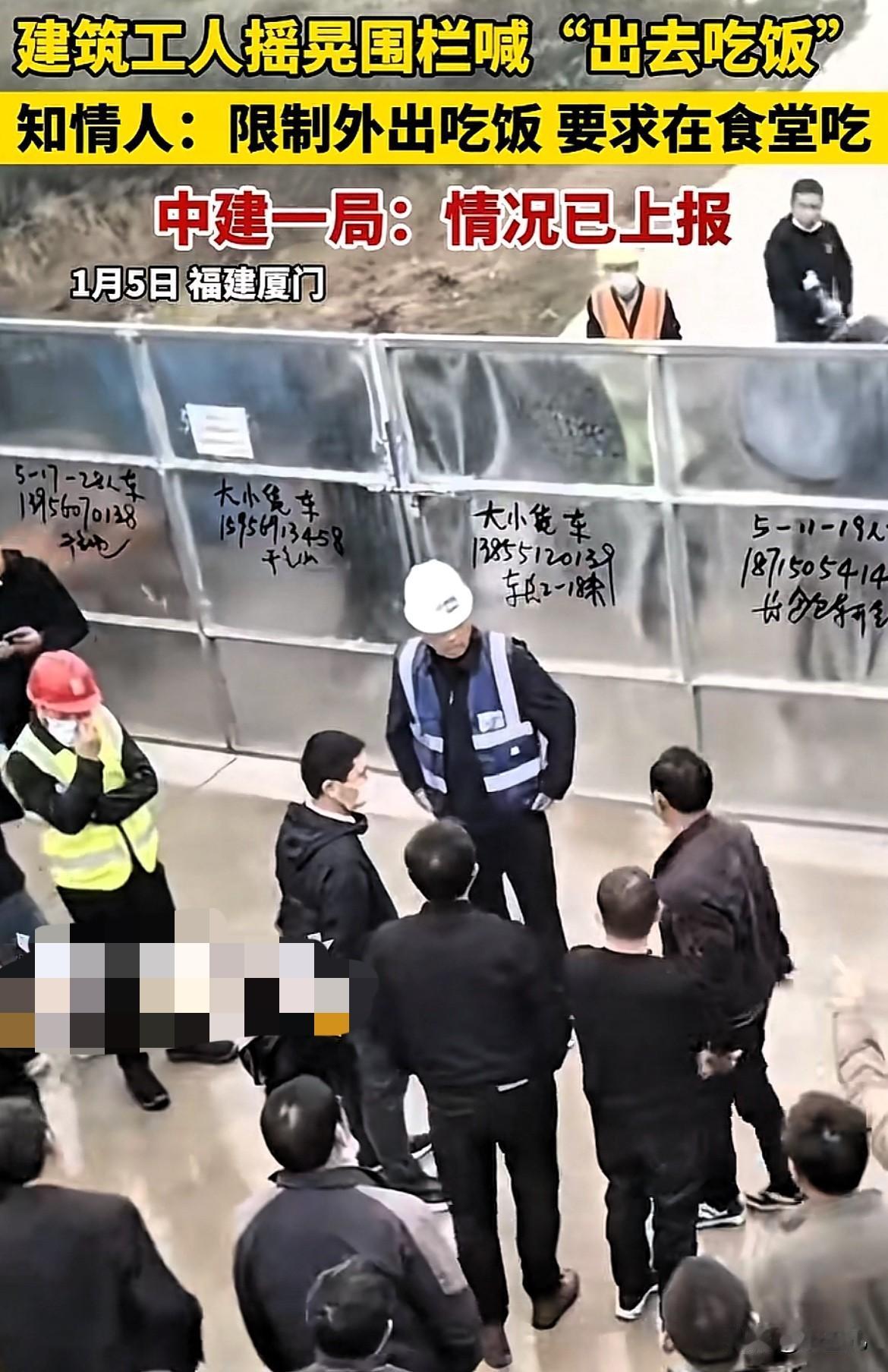 这也太气人了！福建厦门，一处工地上，几名建筑工人站在围栏内，用力摇晃护栏，大声喊