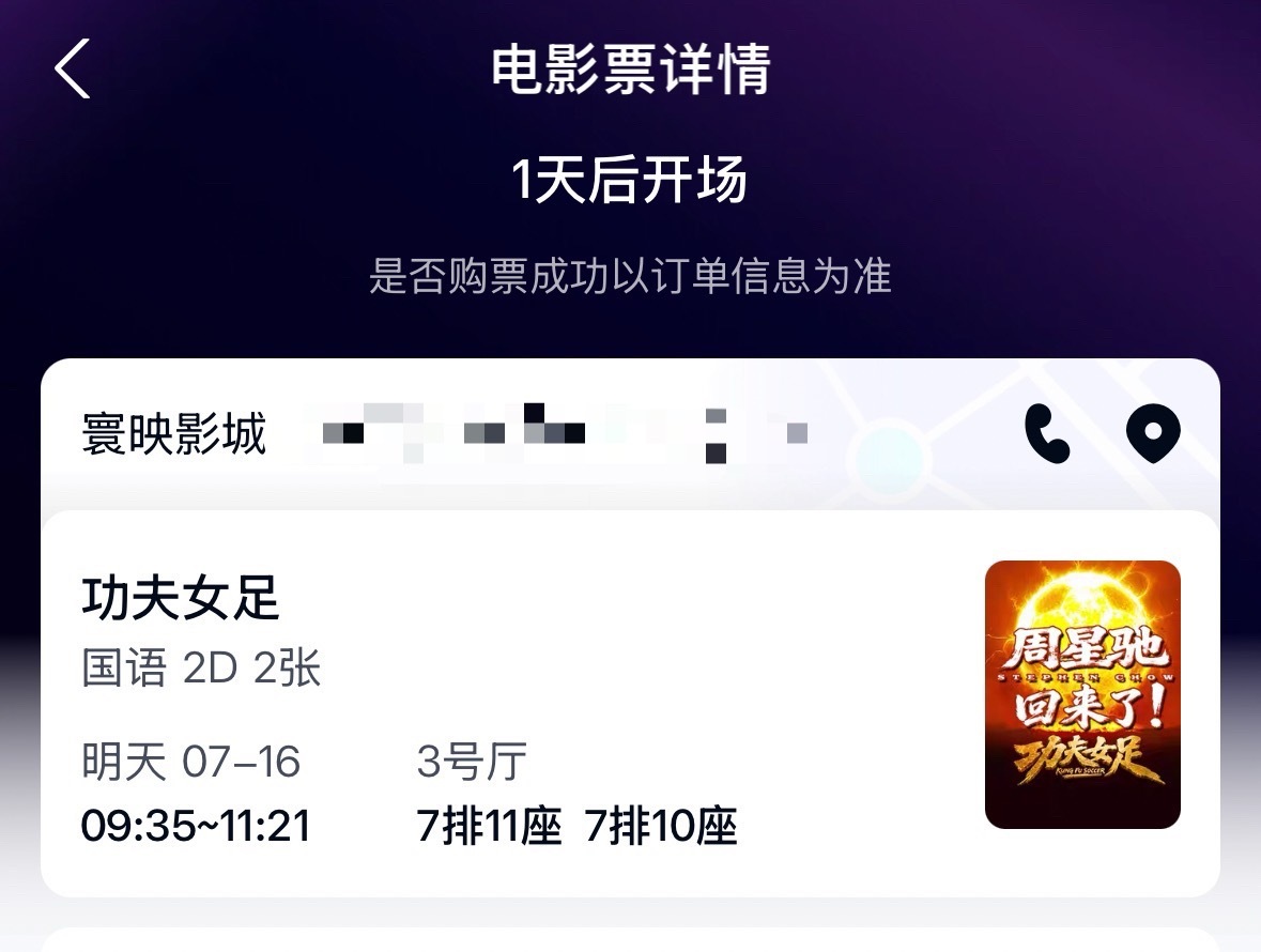 功夫女足我来啦