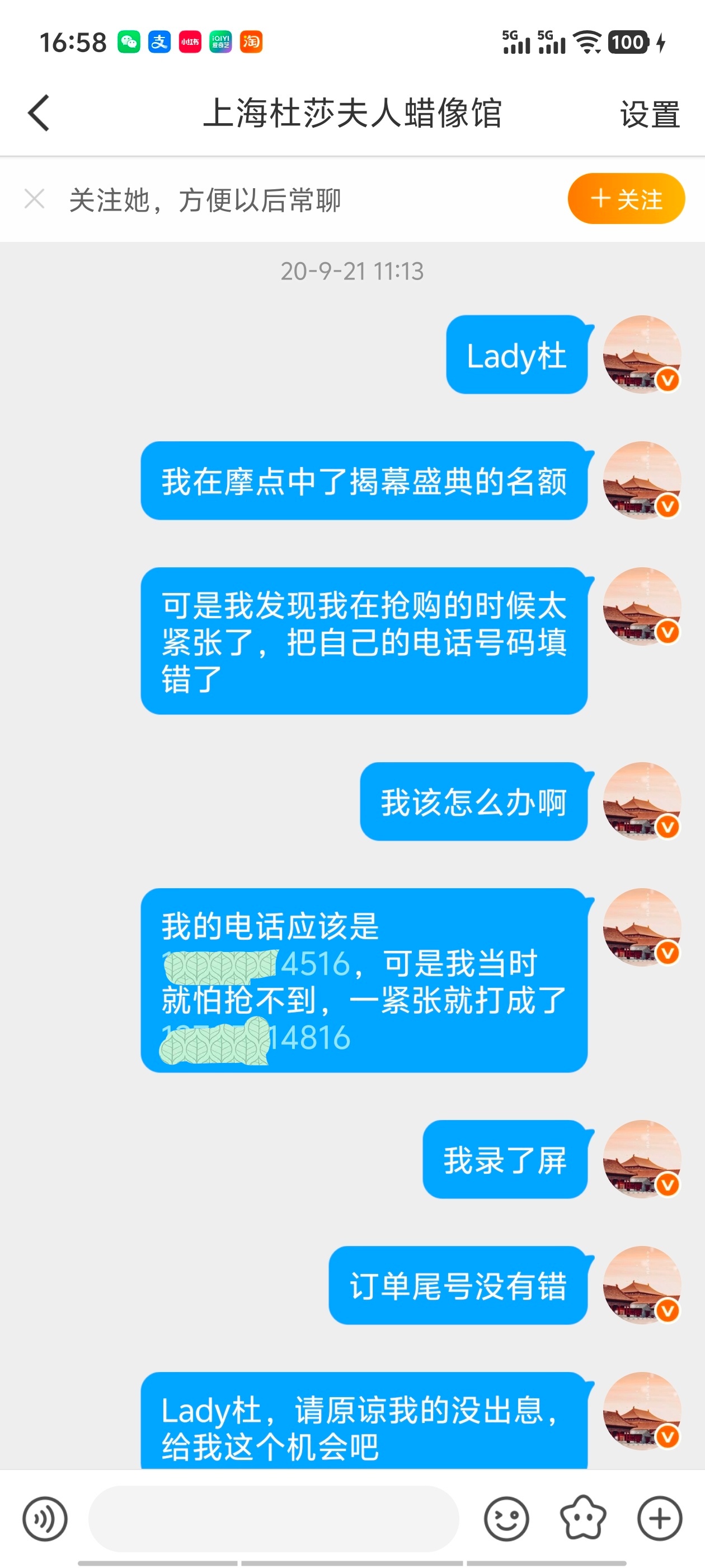 我服了，每一次都这样！能不能争回气啊！现在只能祈祷，收货信息别填错了