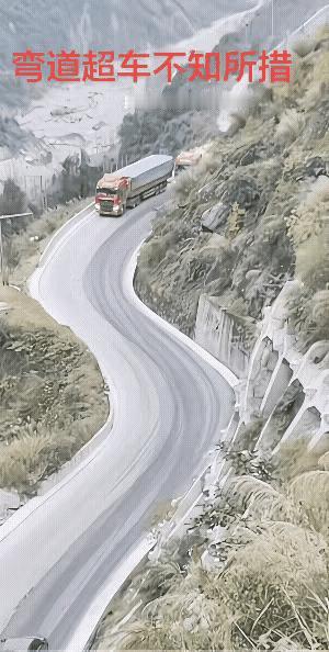 看着真是险象环生。
大车，混凝土搅拌车，小轿车，骑车人，
它们配合和处理的很丝滑