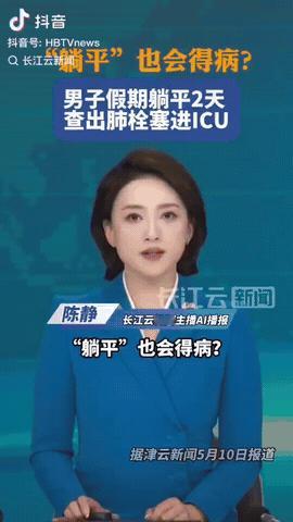 广东广州，一37岁男子趁五一假期在家躺平放松，没想到他节后上班第一天突然胸闷气短