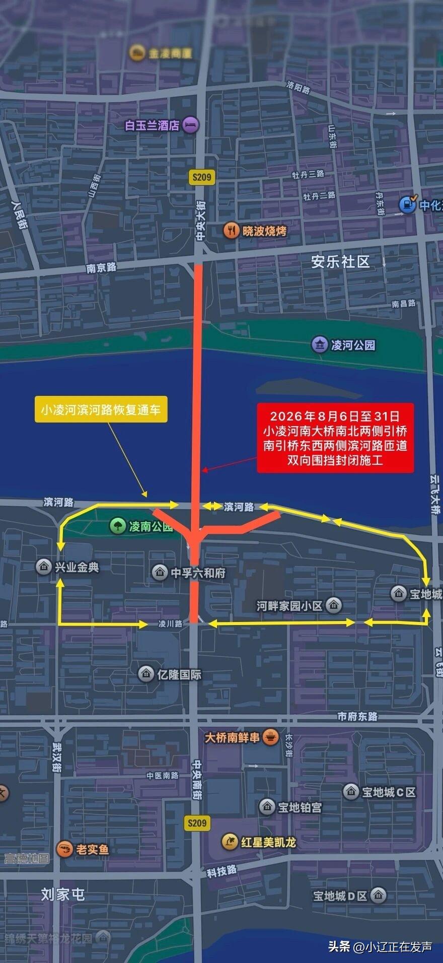 关于小凌河南大桥南北引桥及小凌河滨河路东西两侧匝道封闭施工的通告
因小凌河南大桥