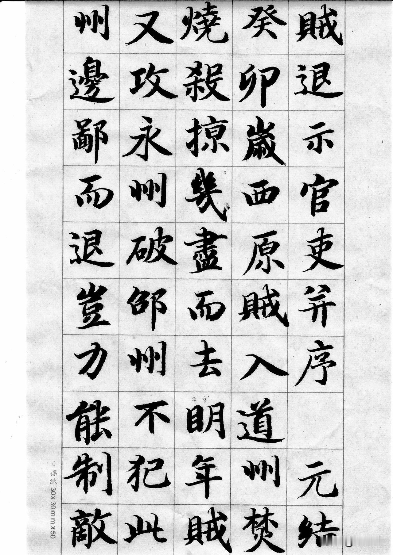 元结元次山，颜真卿颜鲁公的好友。《大唐中兴颂》是他撰文的，同时颜鲁公还写了《元次