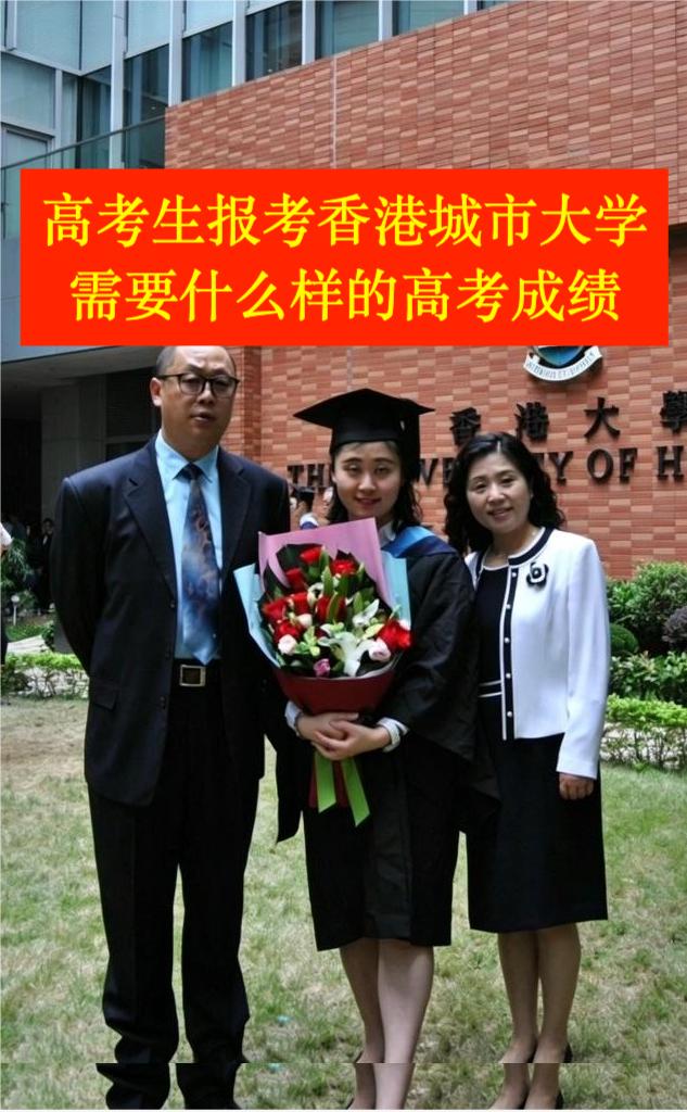 学生如何低分进入香港大学读本科？
香港大学内地学生家长肥佬。
我刚才回答过你了，