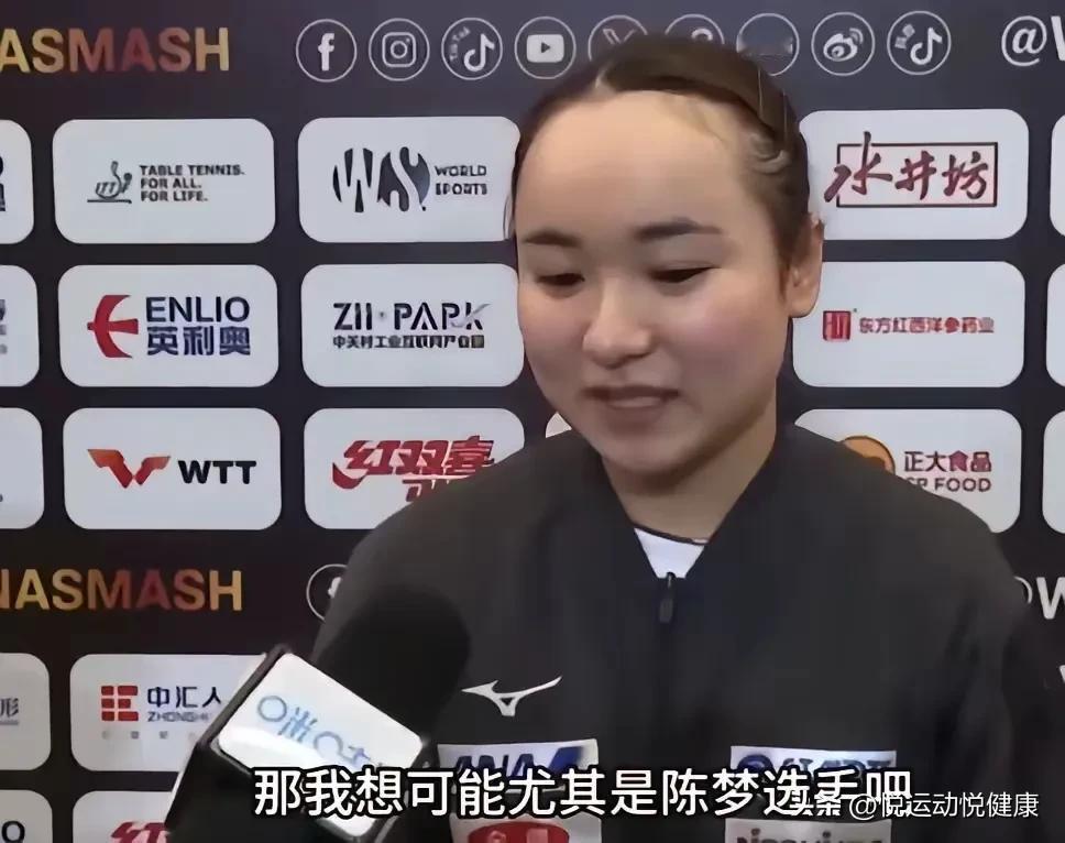 惊讶！竟然不是孙颖莎！

WTT中国大满贯比赛中，伊藤美诚以3:0的比分干净利落