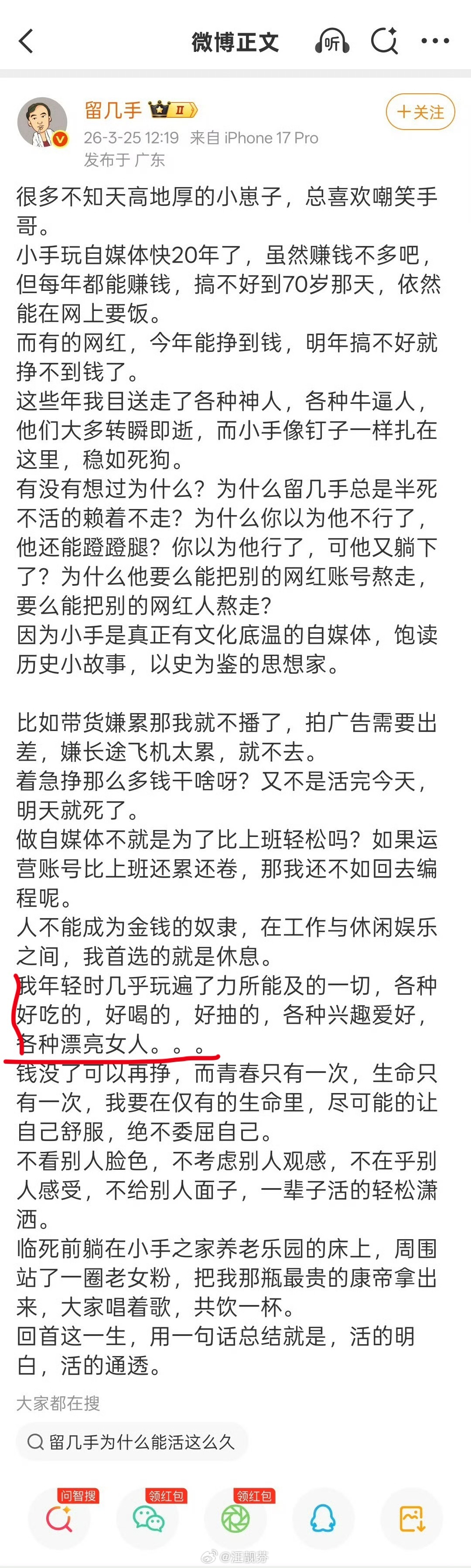“死者又不是我爹，凭什么为大？跟我有鸡毛关系？”“我年轻时几乎玩遍了力所能及的一