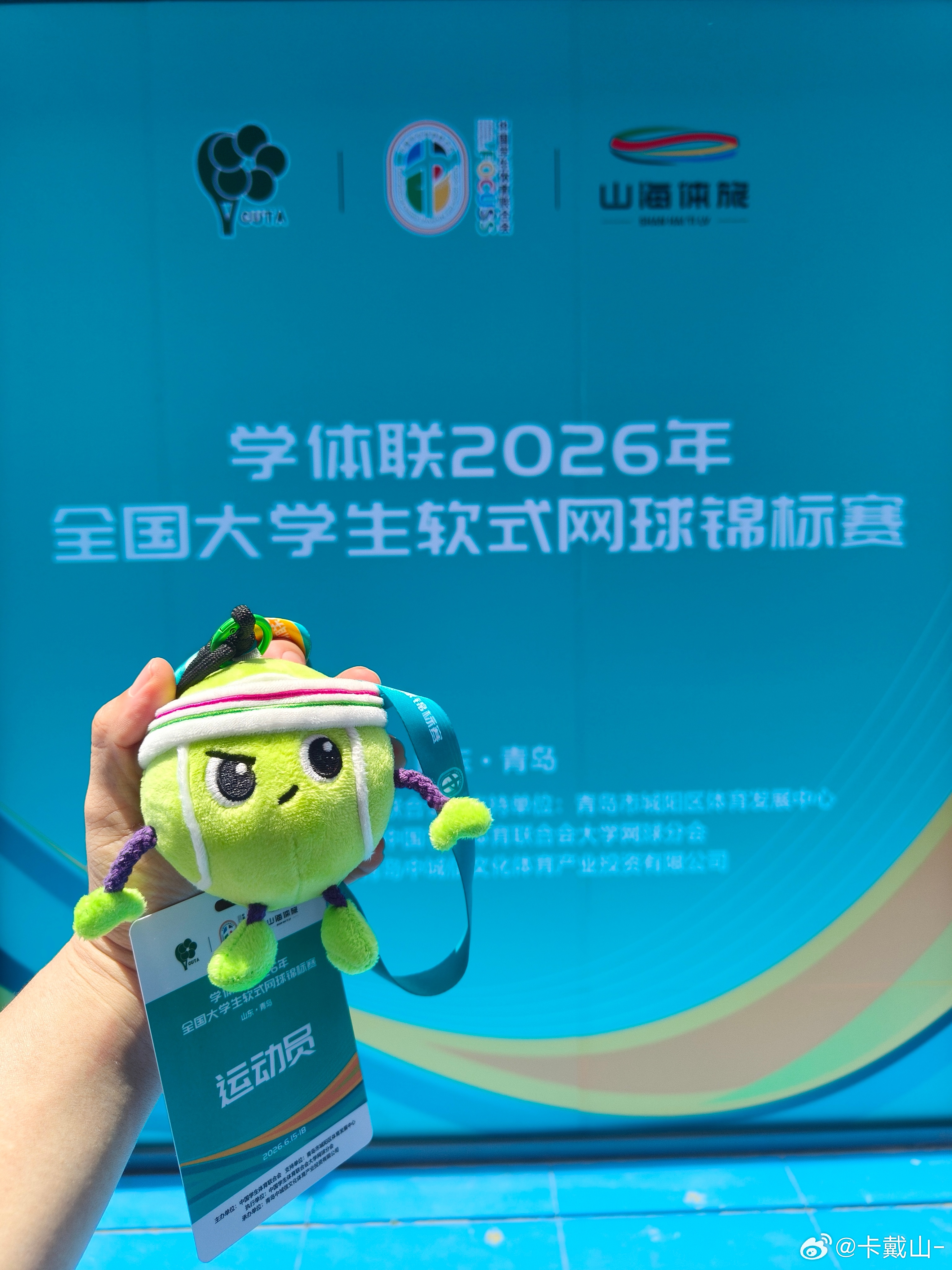 特种兵 | Last dance又拿到团体全国第三再也不打软式网球啦~ day1