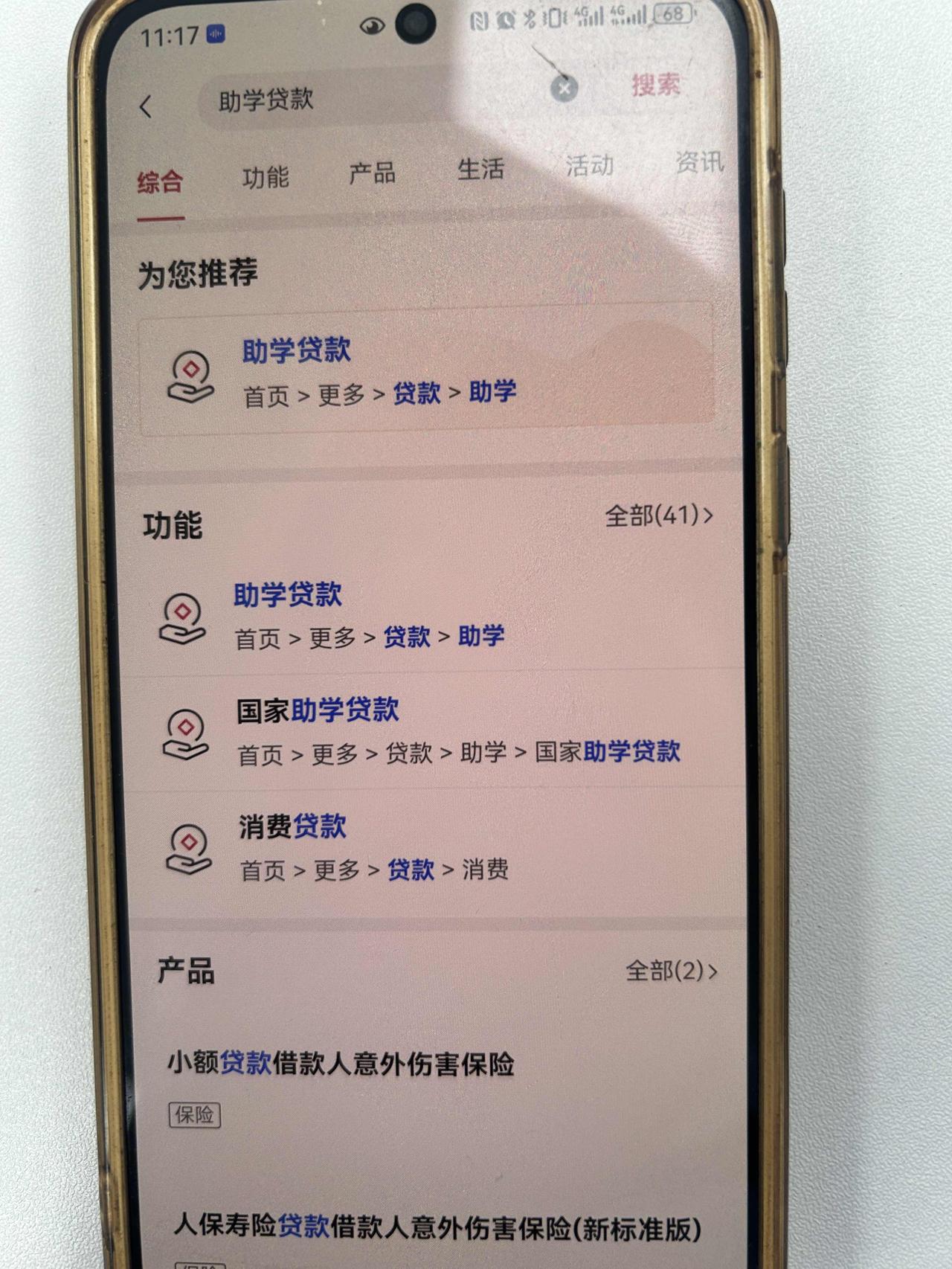 一、先搞懂：助学贷款是什么？谁能办？
申请条件（满足就能办）

全日制大专、本科