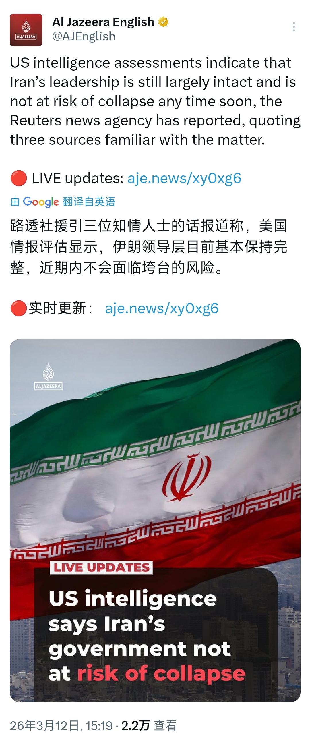 半岛电视台今天（3月12日）写道：“路透社援引三位知情人士的话报道称，美国情报评