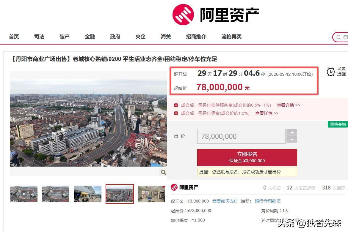 开业30年！镇江地标商场被拍卖！

刚刚刷到宁镇扬楼市微信平台：

时代的眼泪！