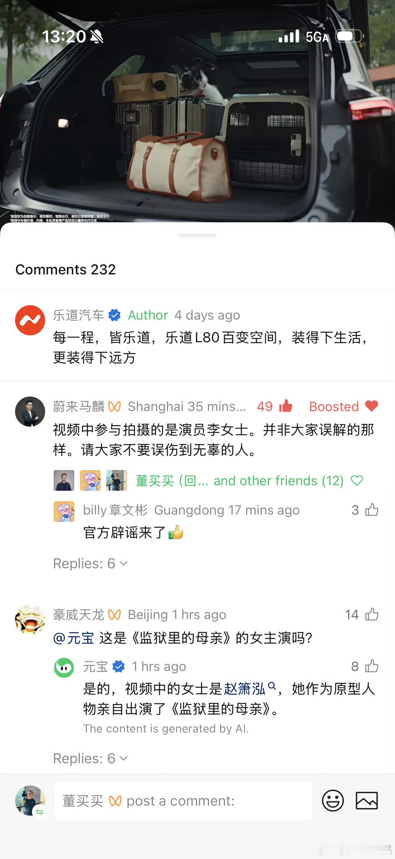 造谣的人要点脸行不行啊人家官方都发声明辟谣了还搁这硬洗硬带节奏拿个AI错误回复当