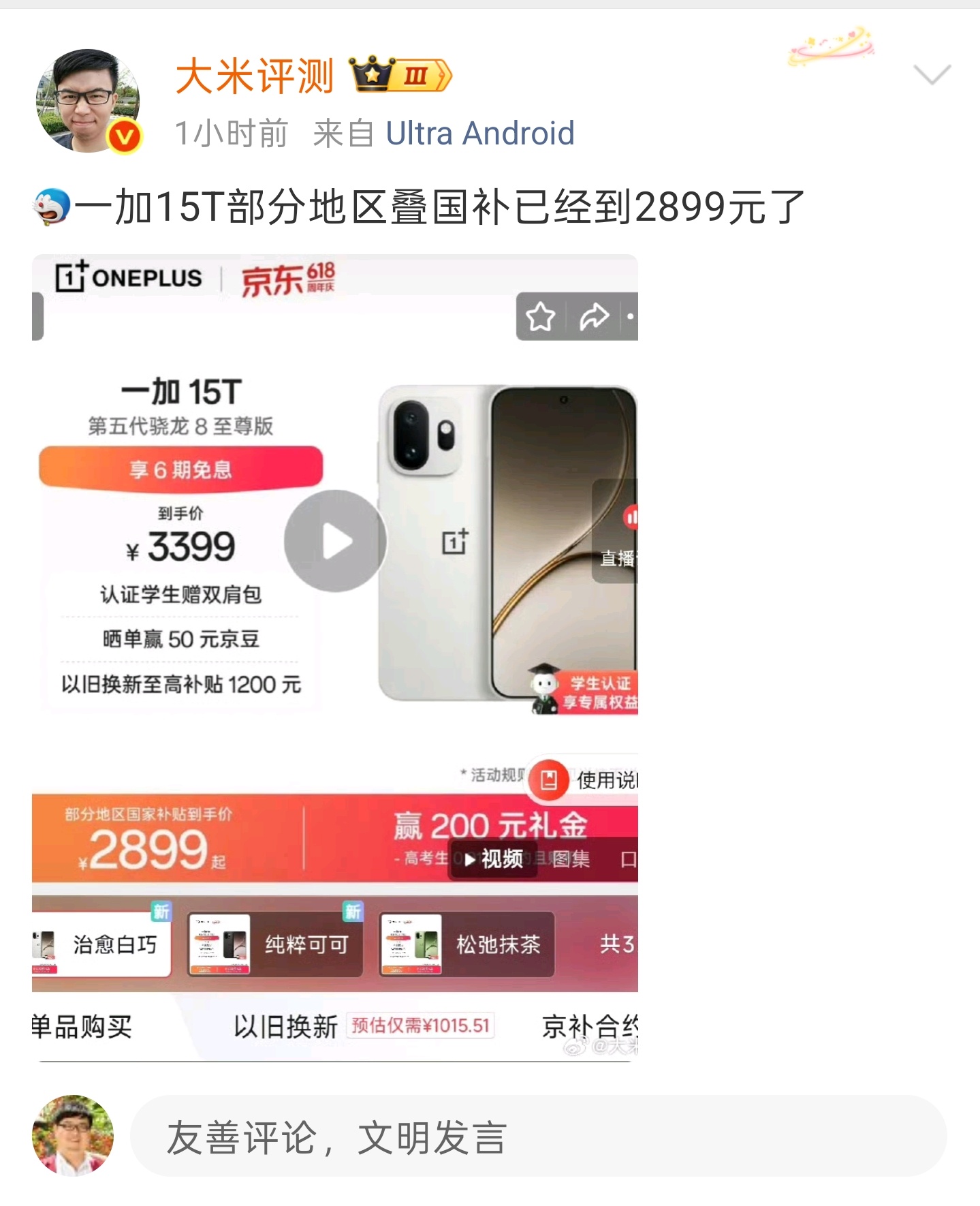 科技Daily  其实2026【狼来了】的“闹剧”会让绝大多数的消费者今后大概率