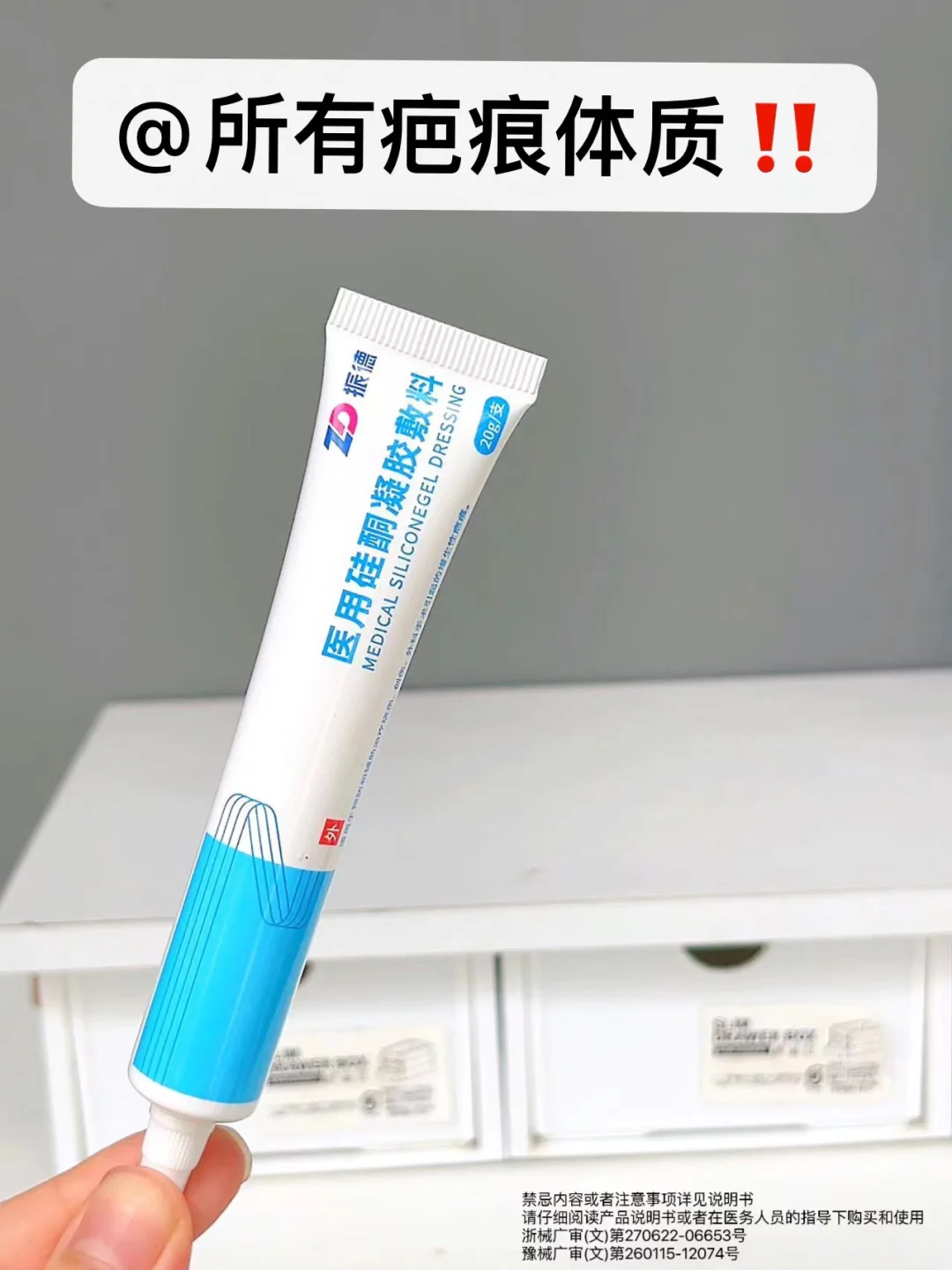 真的会谢！有疤痕我只服它 🐮！