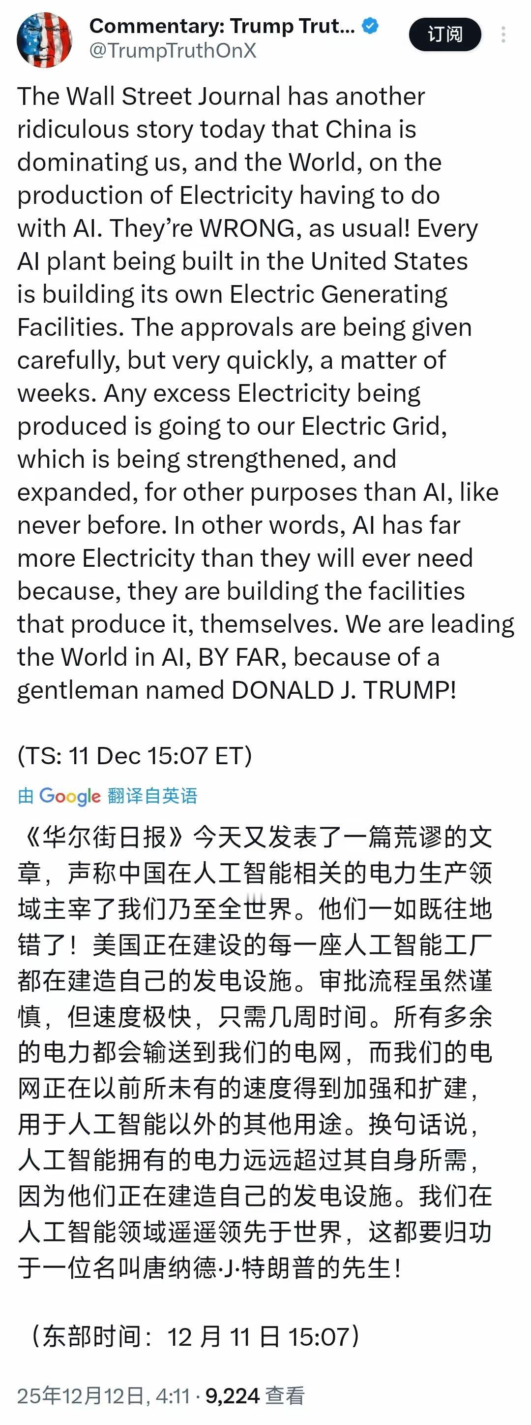 特朗普今天（北京时间12月12日）发文写道：“《华尔街日报》今天又发表了一篇荒谬