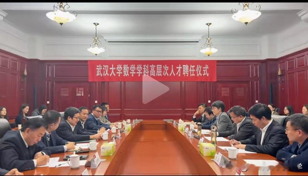 武汉大学举办数学学科高层次人才聘任仪式
引进杨桐、范辉军两位顶尖学者加盟武大，