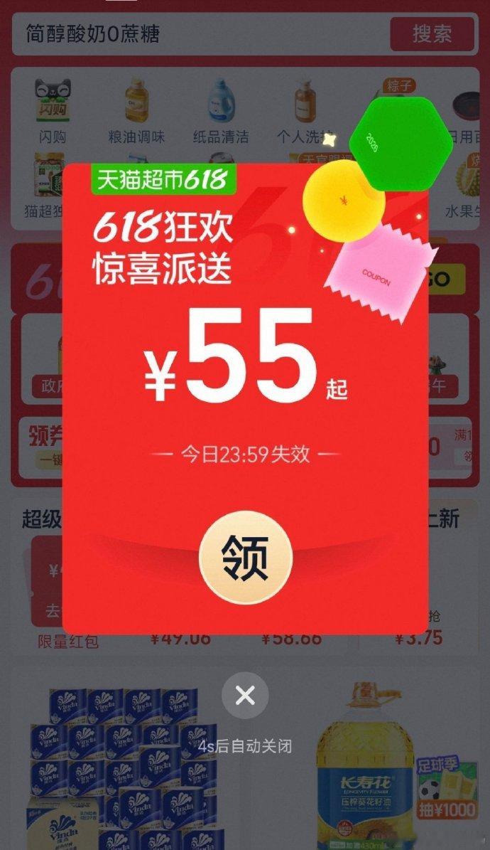 服饰大额膨胀券承包你一夏天猫618，囤货正当时一年等一次的购物狂欢来啦！天猫61