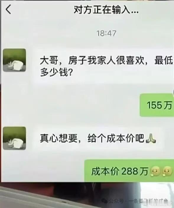 有的城市房价，差不多回到了十年前大家好，我是咸鱼呀~昨天刷视频看到的。可能是段子