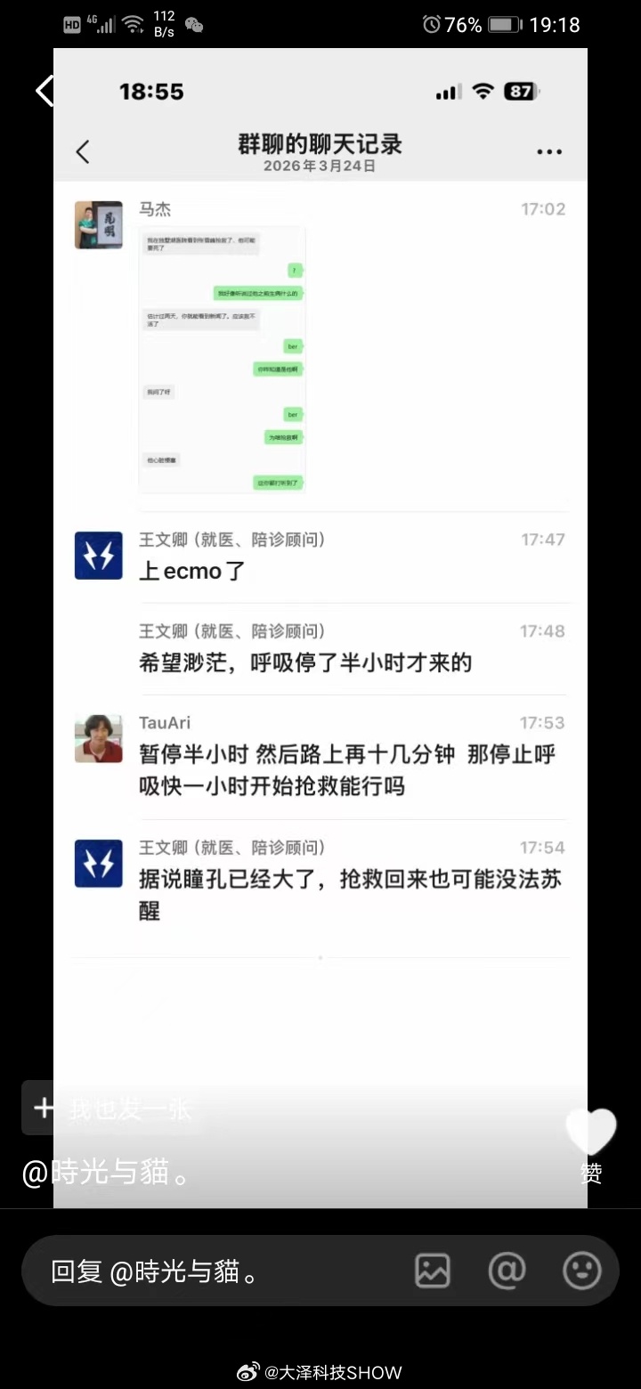张雪峰现状，不知真假…… 助理回应张雪峰心脏骤停抢救传闻