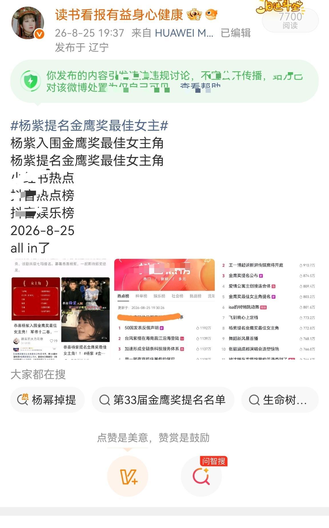 生命树下沉口碑夯爆了。 ​​​