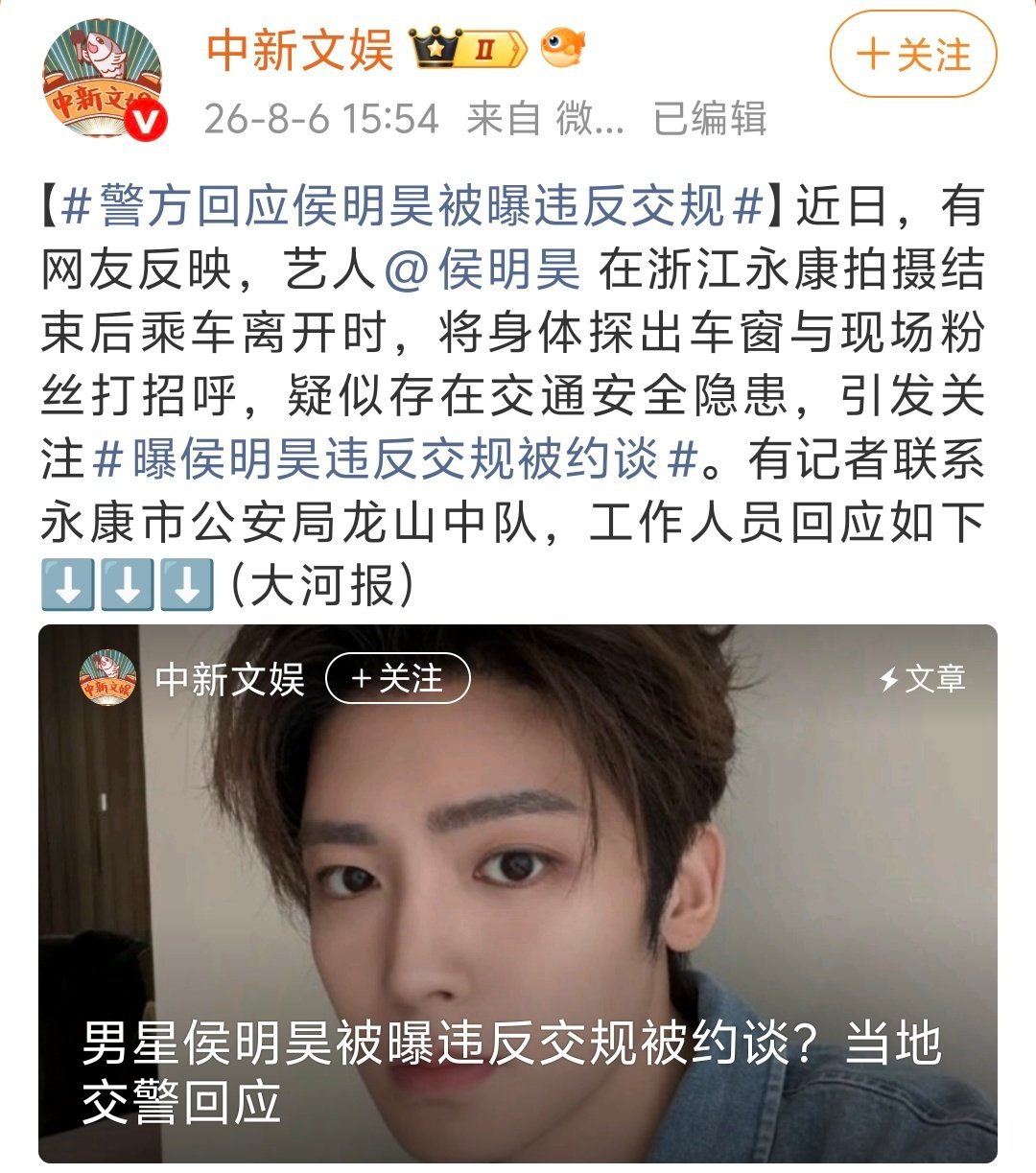 有记者联系工作人员问侯明昊一事，得到回复“目前并不清楚相关情况，没有接到侯明昊相