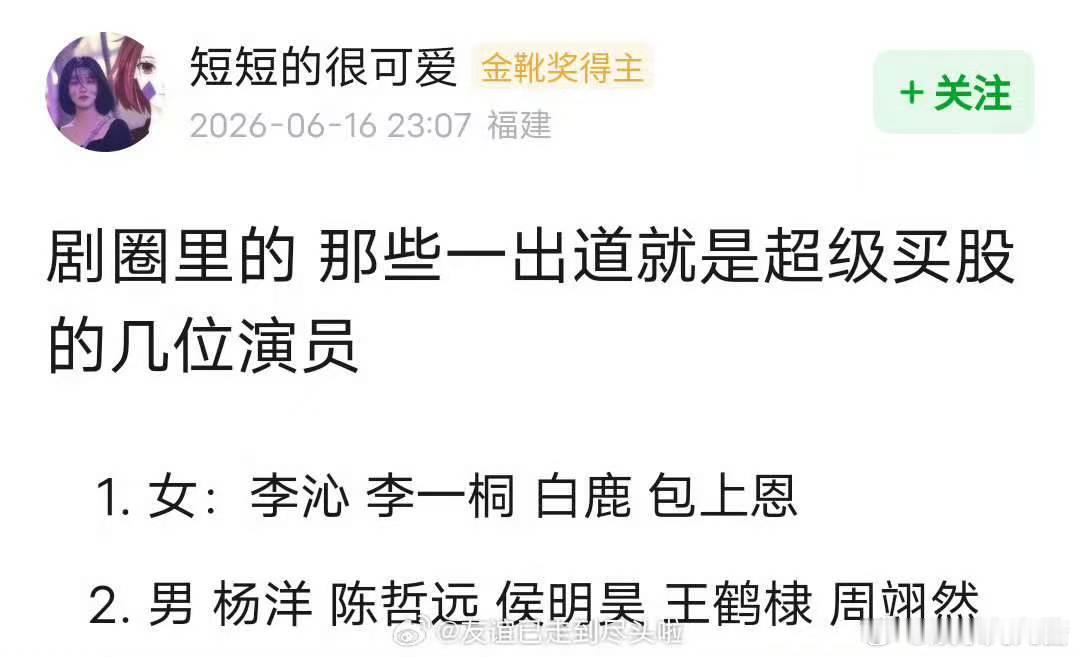 一出道就被疯狂买股的演员网友总结一出道就被疯狂买股的演员 网友总结一出道就被疯狂