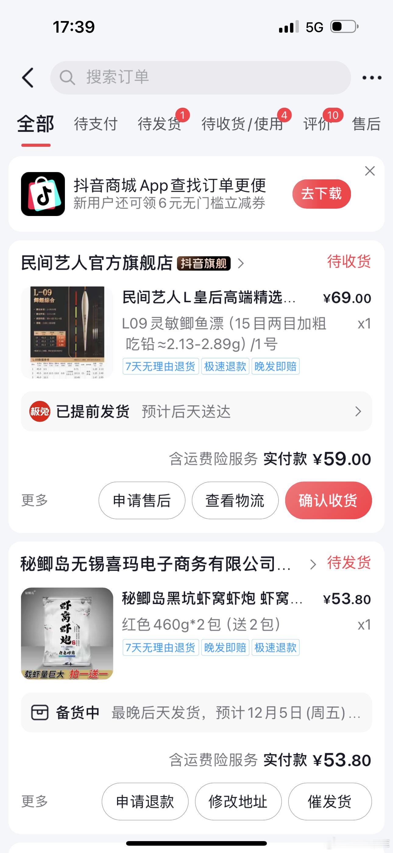 MD 钓鲫鱼真费钱杆子已经买了五六根从3米 3.6米 4.5米 5.4米 6.3