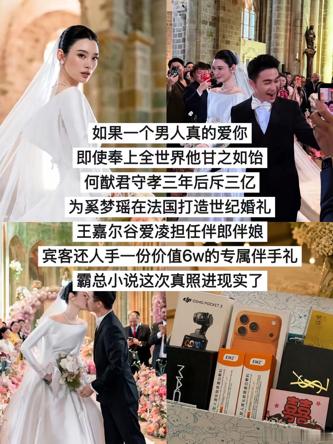 奚梦瑶伴娘阵容迟到七年的婚礼如约而至，儿女双全，怪不得奚梦瑶说嫁给的是爱情不是豪