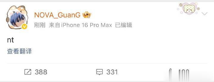 心态爆炸？又是dnmcb又是nt的，这是何意味啊?