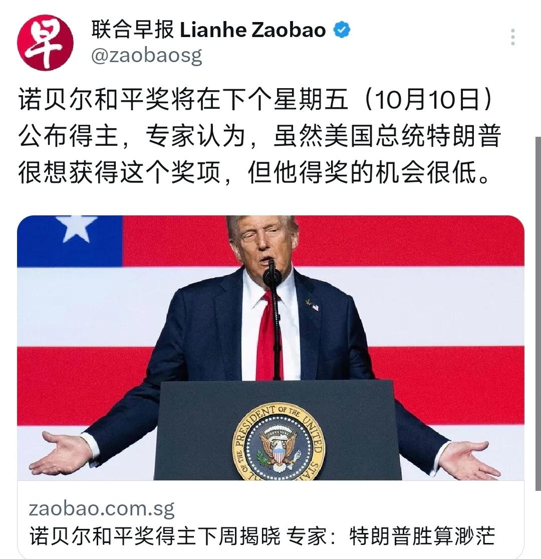 外媒10月2日晚报道：“诺贝尔和平奖将在下个星期五（10月10日）公布得主，专家