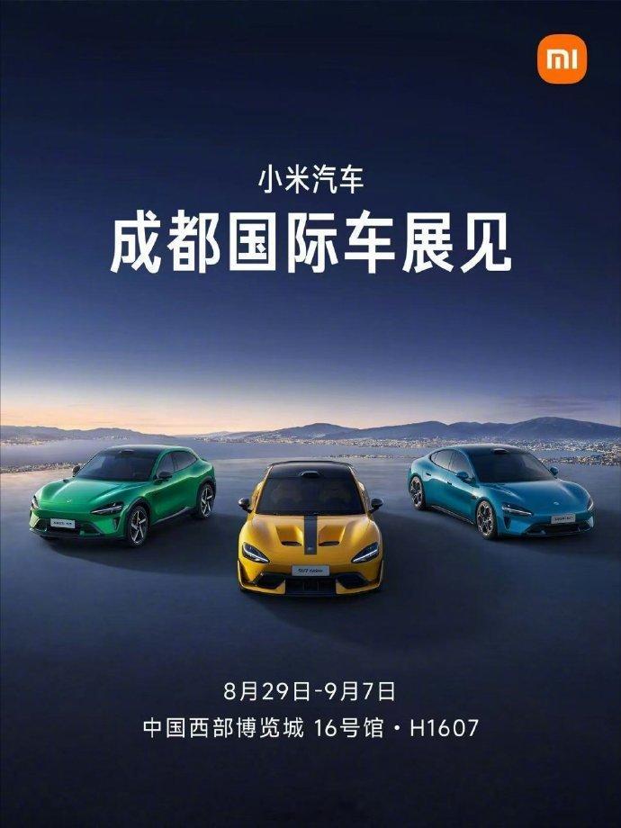8月22日，雷军发文官方宣布，小米汽车全家族产品包括小米 SU7、小米 SU7 