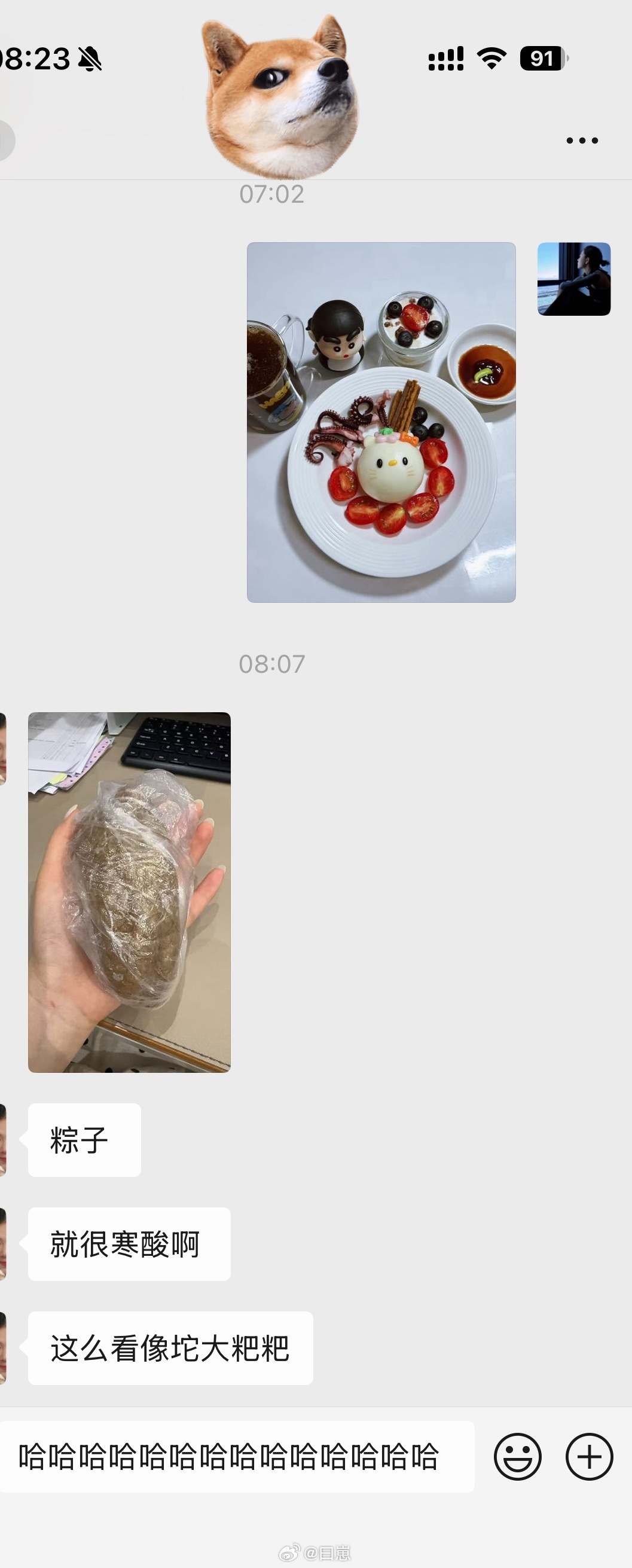 笑鼠了