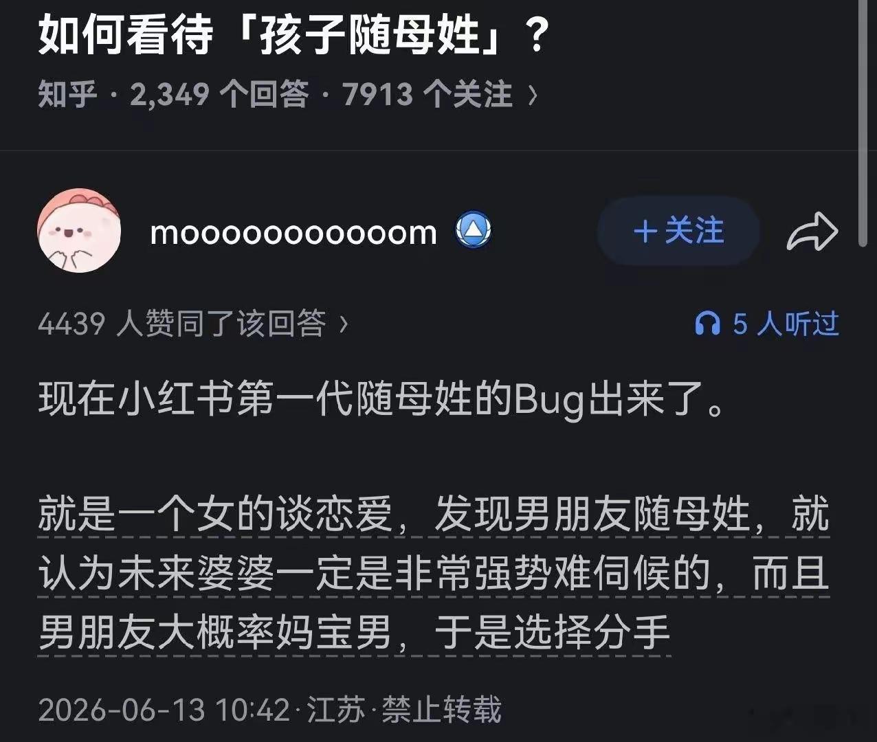 随父姓不是什么封建残余思想，而是中国社会运行5000年沉淀下来的“家庭的最低的成