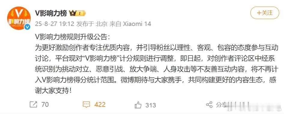 很多人被史诗级削弱了，这次真的要狠狠给微博点赞！！！ ​​​