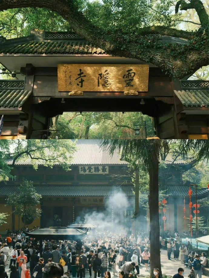 灵隐寺 不要无视 20s评论很灵的🙏 