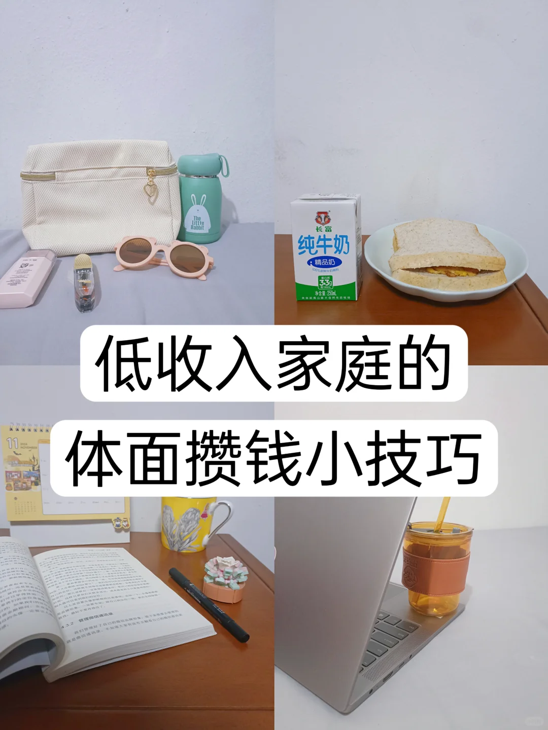 又向100万靠近一步，攒钱先拼勤奋