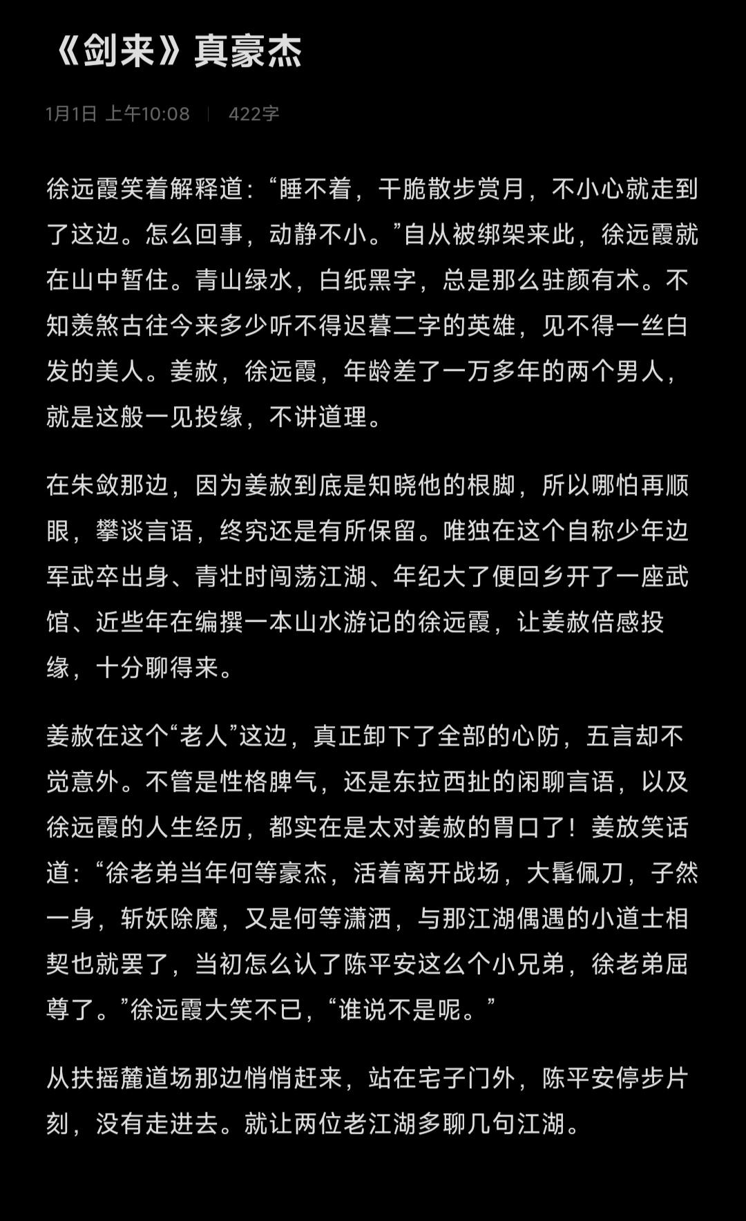 “少年报国，战于旷野，青年斩妖，手持巨刃，平世间不平之事，杀人间作恶之妖”