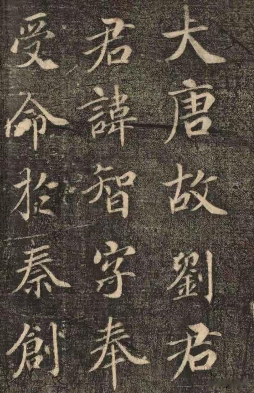 苏灵芝被称为唐隶行书第一人，他的书法风格独特。其隶书丰腴妍美，线条圆润饱满，有很