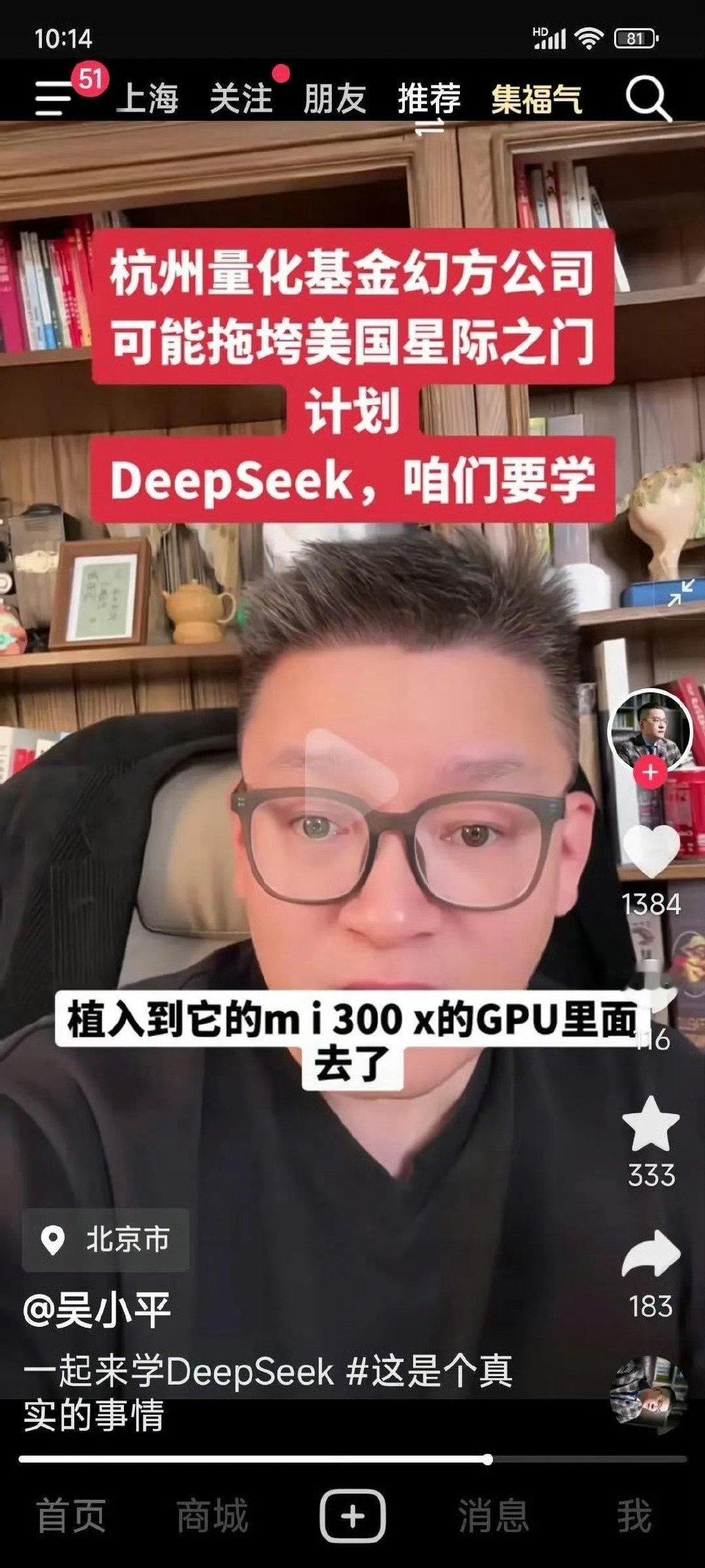 deepseek新模型火到海外  AMD这次的操作真是厉害！AMD居然要和中国D