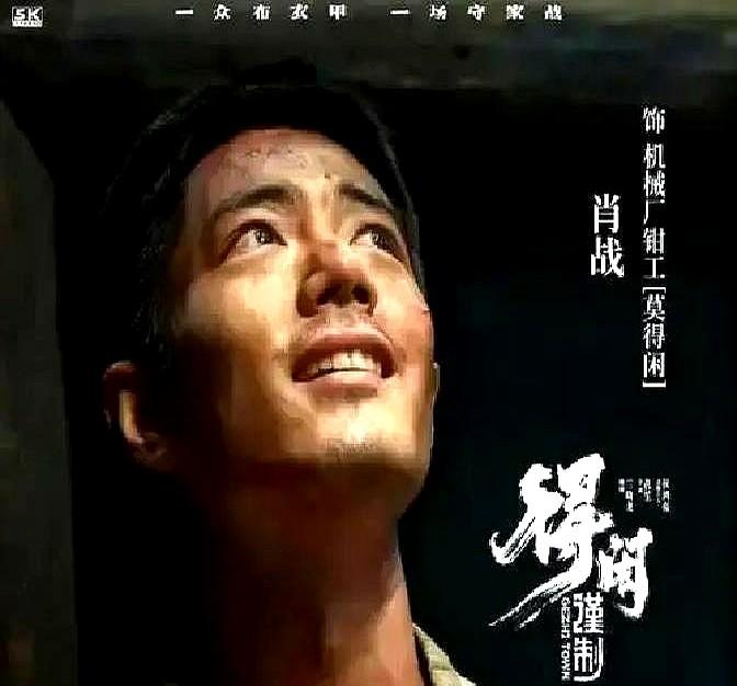 票房破4亿，肖战和彭昱畅，谁的饭碗更铁？
一个闭门死磕，把钳工莫得闲的每个动作，