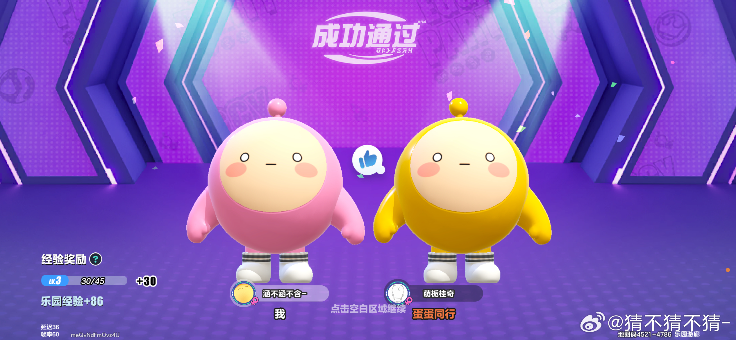 新蛋出击