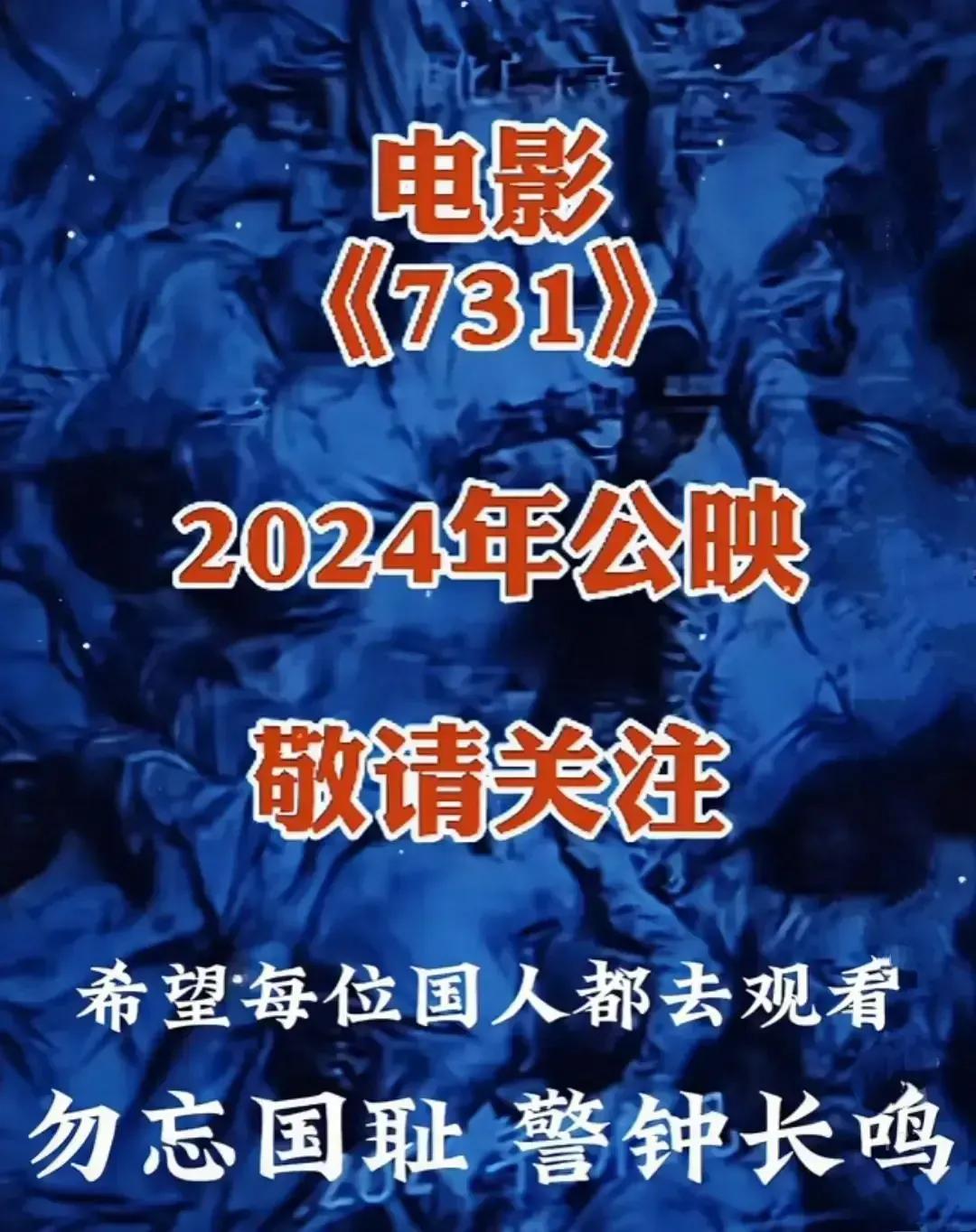 期待这部影片尽快上映，我们都去观看！
小时候看过图二的电视剧，那个时候就对小日子