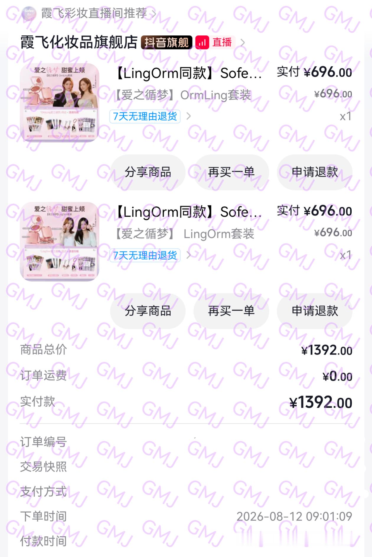 lingorm 💜 lingorm 💜 lingorm霞飞循梦代言人 先买一