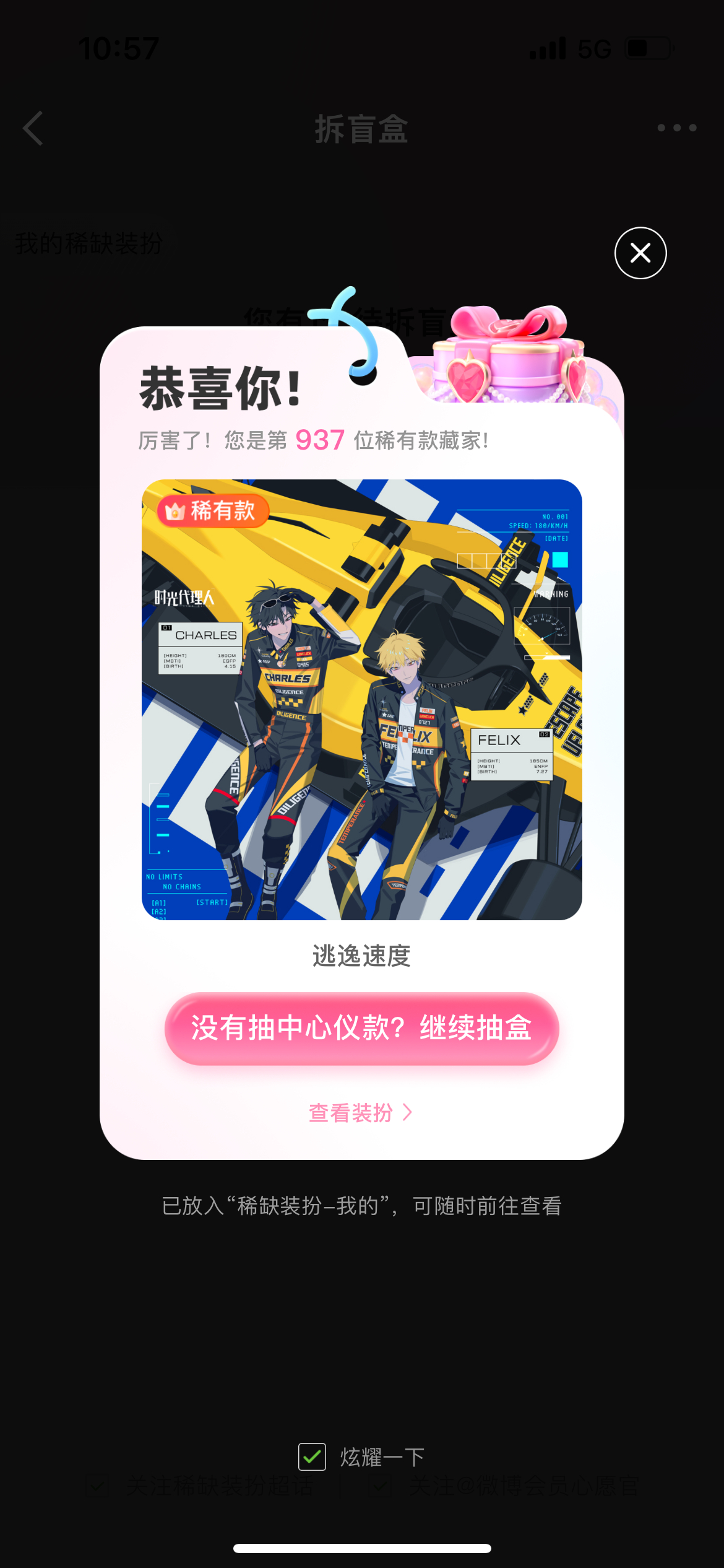 这次我觉得普很好，它就给我稀。哈哈哈哈哈哈 微博装扮好样的