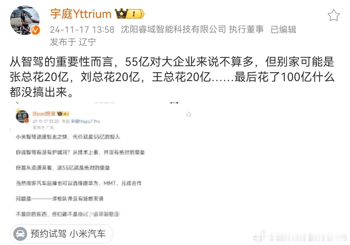 其实55亿做传统方向还行，端到端的话，算力中心一上就不太够了。问题是大家都说自己