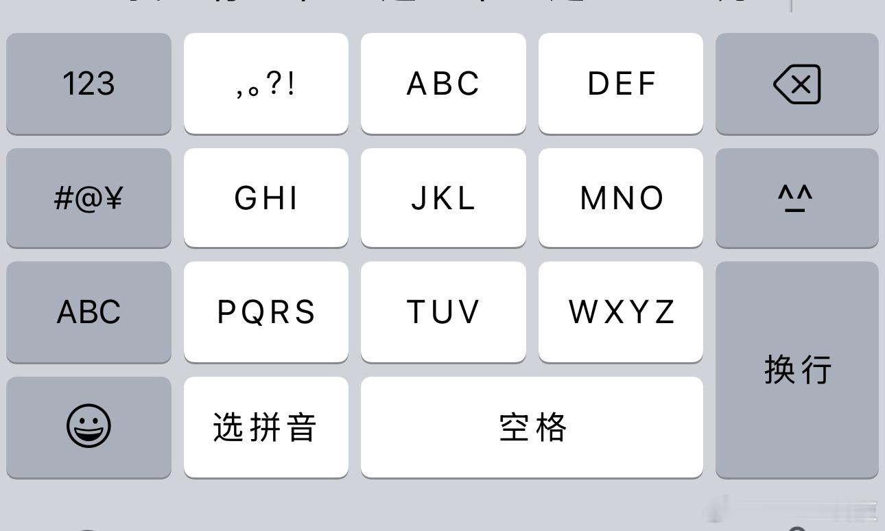 iPhone打错字可以这么删从来不使用iPhone自带输入法的路过……因为iPh