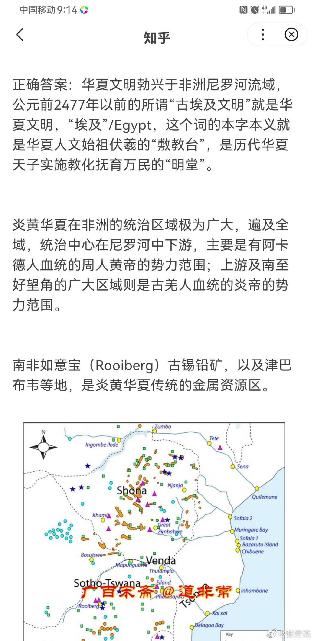所谓四大文明古国，闹了半天都是咱们中国人的建立的。 ​​​