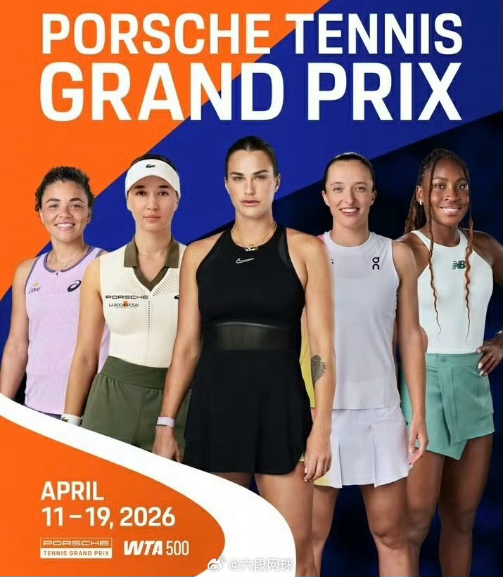 郑钦文入围最卷500赛wta 2026斯图加特WTA500正赛名单公布，7位To