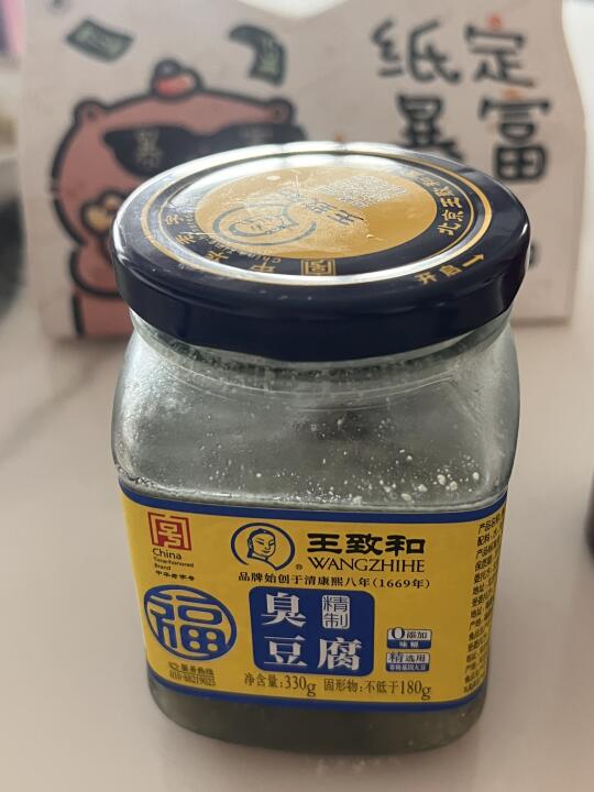 四川人少有能接受王致和这个臭豆腐的吧👀