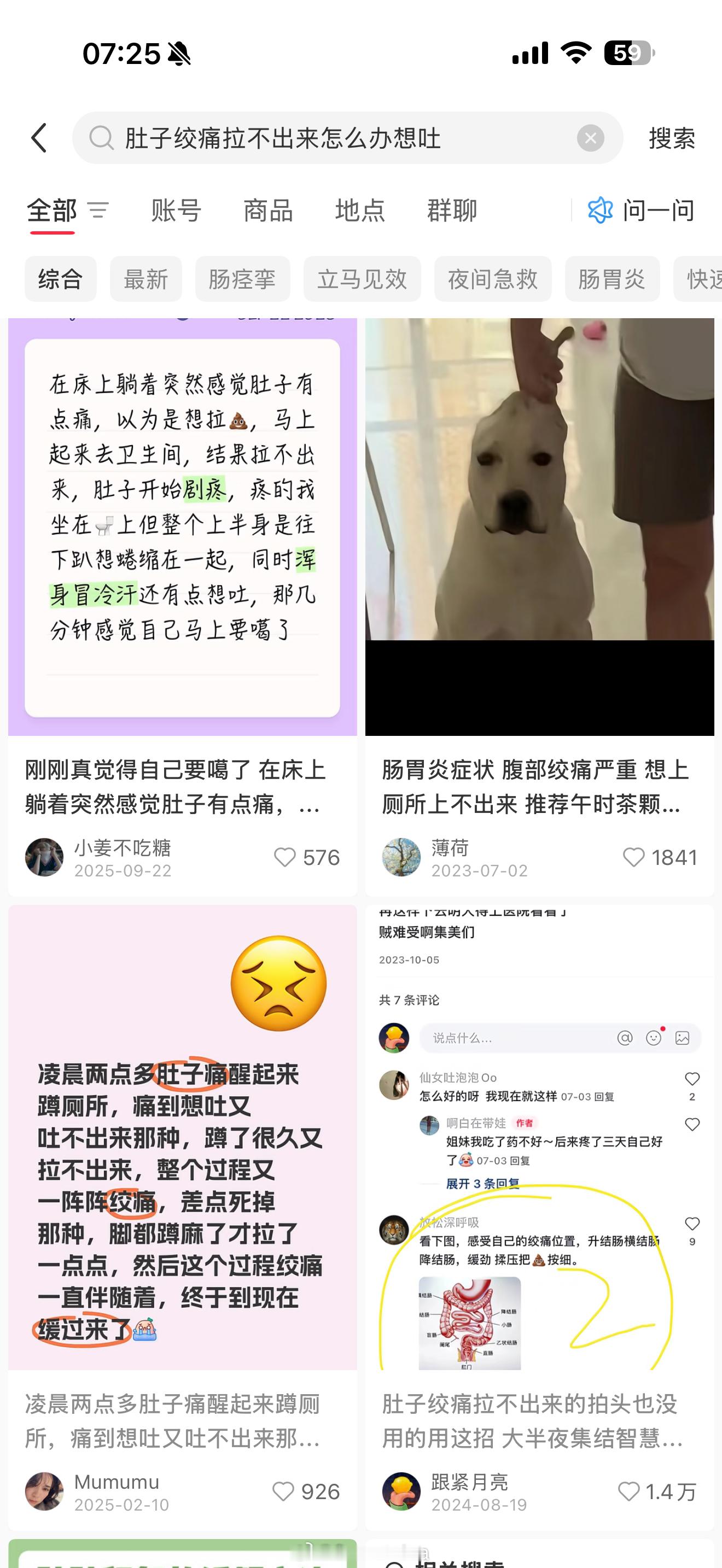 昨天凌晨1点痛到三点 我差点以为我要死了。手机都拿不起来 感觉往死里痛 一直和老