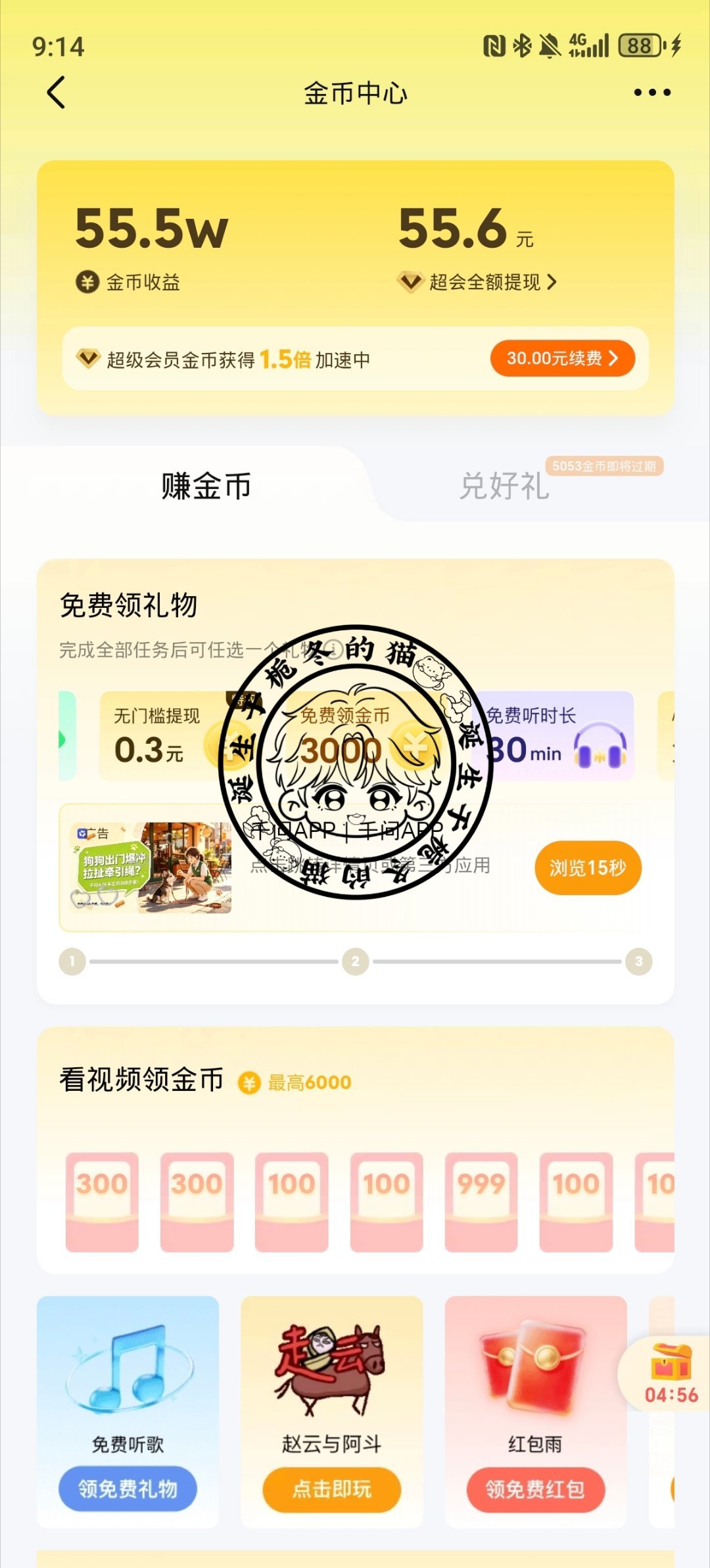囤  专栏 · 栀冬的📚🍊屋